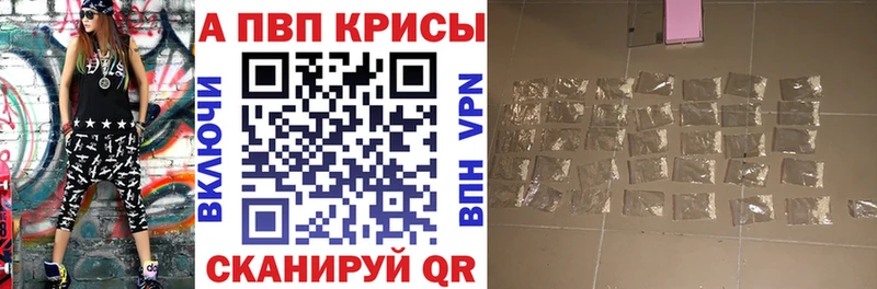 APVP Соль Владивосток