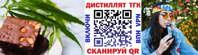 Печенье с ТГК конопля Владивосток