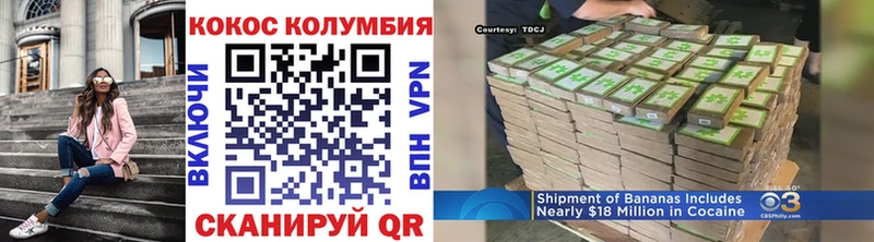 COCAIN Колумбийский Владивосток
