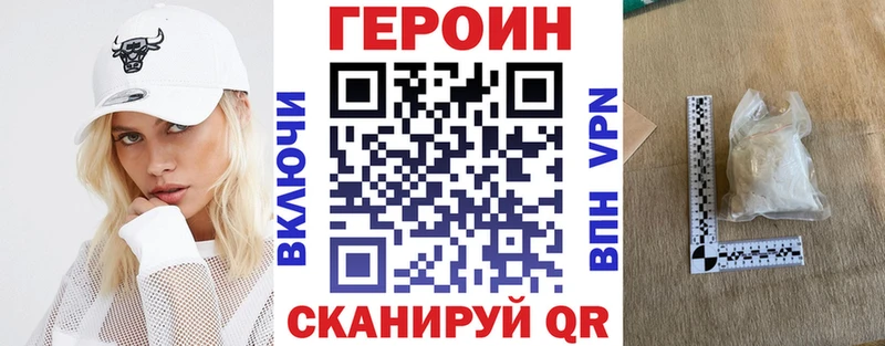 Героин герыч Владивосток