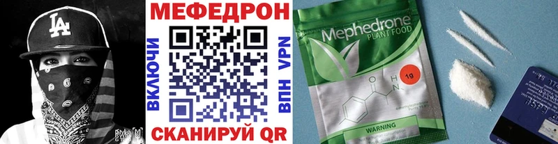 МЕФ mephedrone  продажа наркотиков  Владивосток 