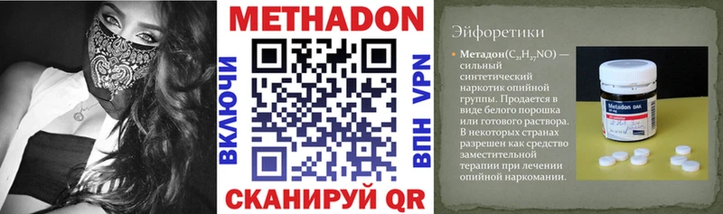 МЕГА ССЫЛКА нарко площадка телеграм Владивосток МЕТАДОН кристалл что такое наркотик